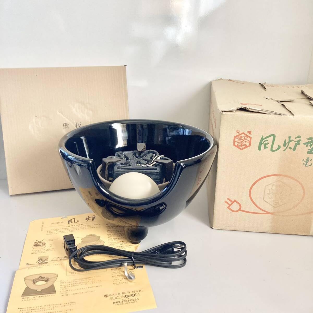 野々田商店 野々田式 風炉型電熱器 F406 紅鉢型 真塗 茶釜